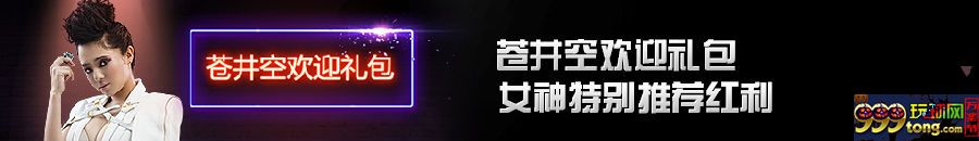 160220jkwchtefjezqy2kk.png 【申博138】“苍井空” 欢迎礼包,高达150%,你为“谁”心动