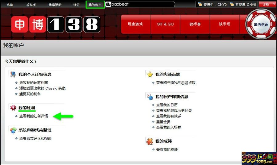 123.JPG 【申博138】“苍井空” 欢迎礼包,高达150%,你为“谁”心动
