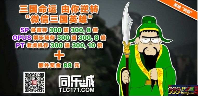 123.JPG 【同乐城】三国英雄关羽来助阵~带你成为三国英雄~命运由你
