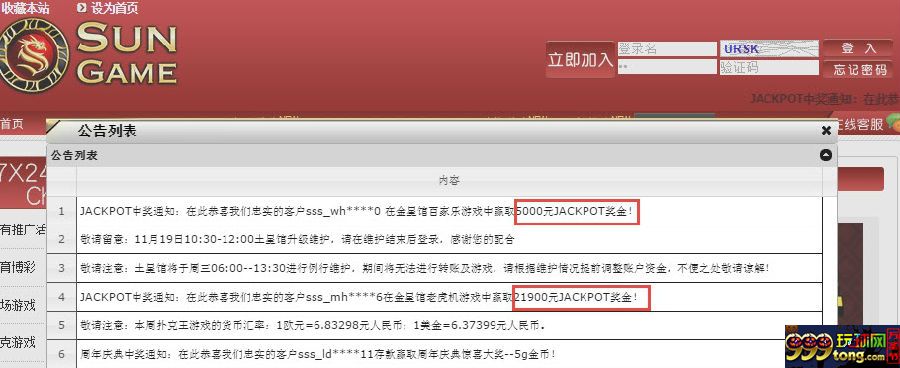 123.JPG 【太阳城亚洲】工作娱乐两不误,jackpot大奖让你生活更充实