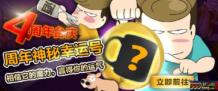 123.JPG 富易堂【四周年庆】幸运魔力显神通,保险加持乐开怀!