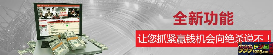 【太阳城亚洲】注单不必等，轻松能兑现！ 