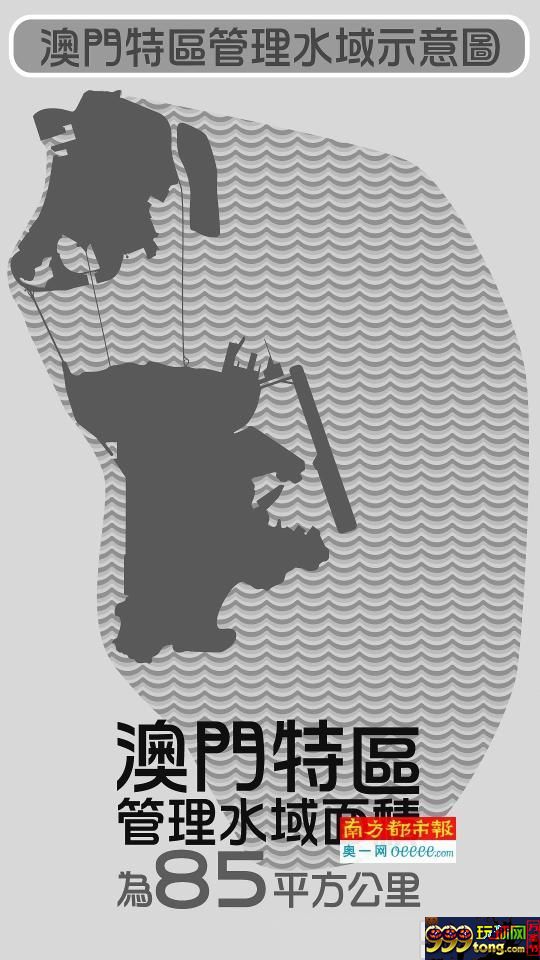 博彩资讯：澳门获85km2海域管辖权 填海将不能用于博彩业