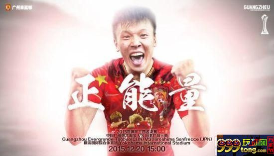 趣味赔率：恒大有望先拔头筹 1-1平局最被看好