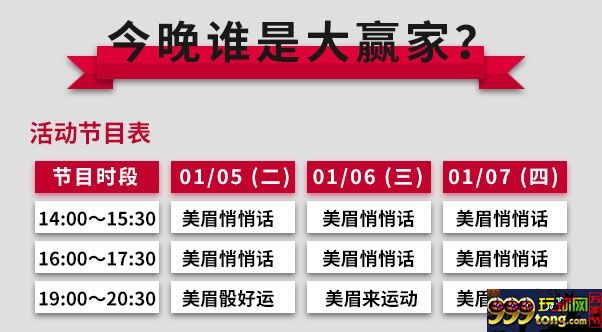 【esball】12女神连3天，总奖金20万送到酥软！【1/5开始】