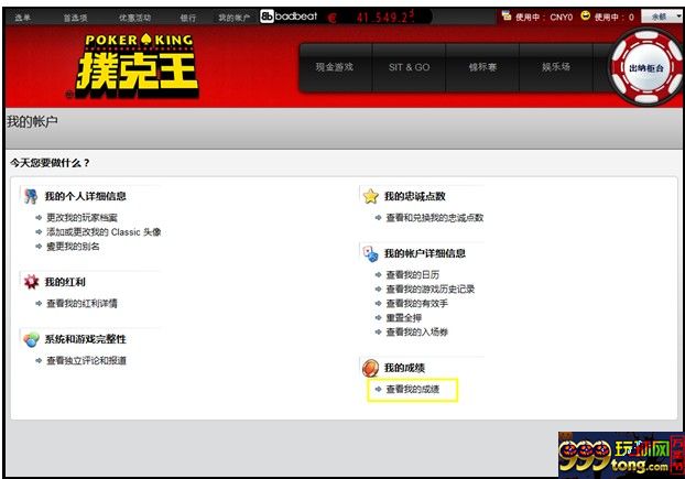 123.JPG 【太阳城亚洲】扑克王---新年Mosh Pit 卫星赛,花开富贵!