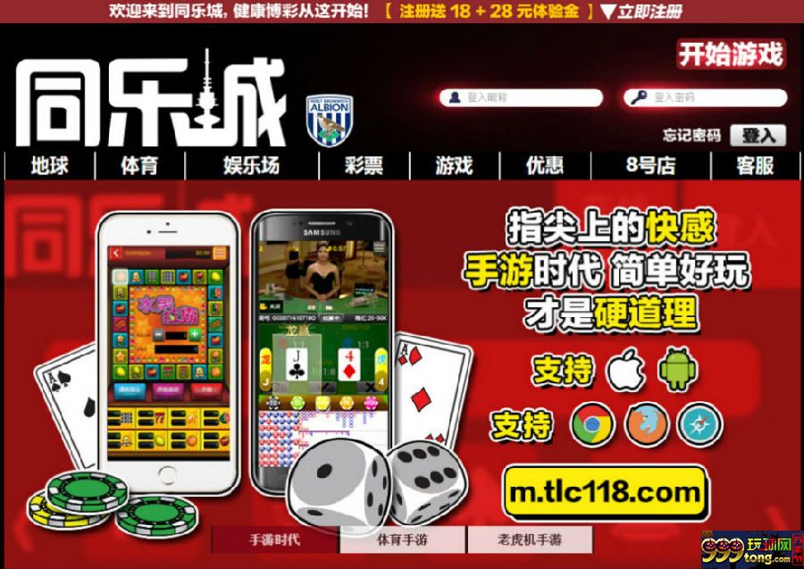 【同乐城】赢了可以满载而归，输了不会空手而回 