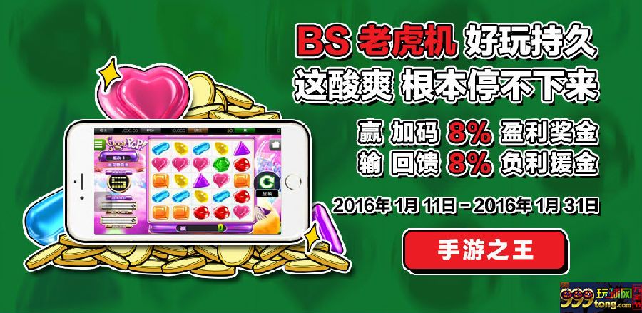 【同乐城】赢了可以满载而归，输了不会空手而回 