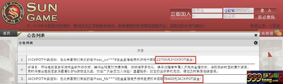 123.JPG 【太阳城亚洲】看看妹纸家实现了谁的jackpot大奖梦!