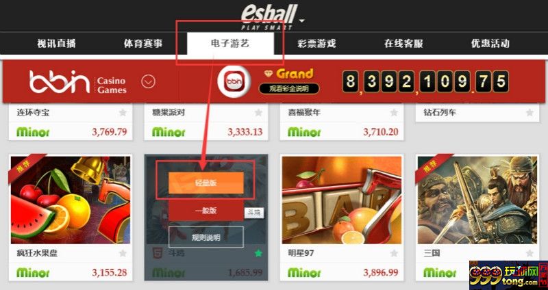 123.JPG 【esball】真男人就该用「斗鸡」决胜负!轻量化网游新体验!