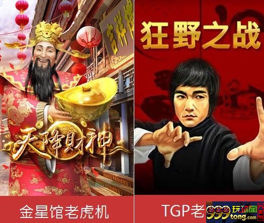 123.JPG 【太阳城亚洲】独家平台金星馆,以“小”博“大”老虎J