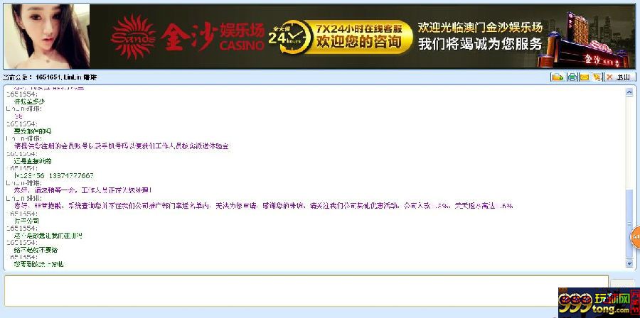 博彩资讯：金沙娱乐城，坑人啦！！！ 