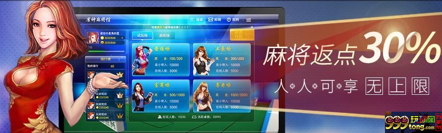 00001.jpg 【利来国际】麻将上限30% 人人可享无上限