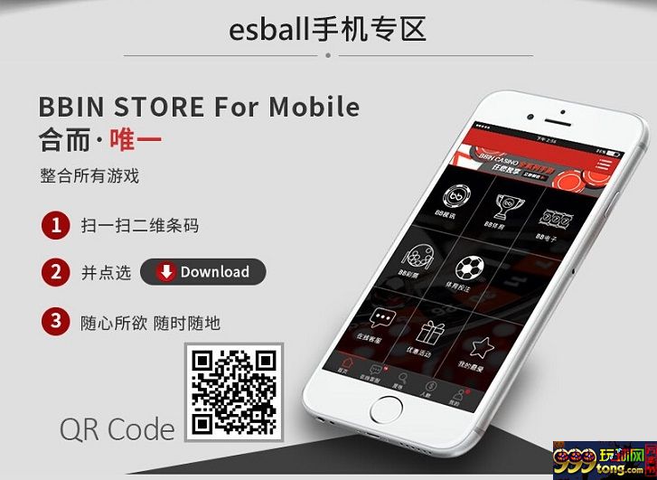 【esball】BBIN APP全面升级再进化！苹果、安卓火爆下载中！ 
