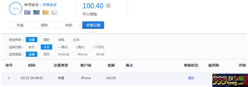 00001.jpg 【UEDbet】盈盈家的存款方式显示出来了,U迷们可以自行查询~
