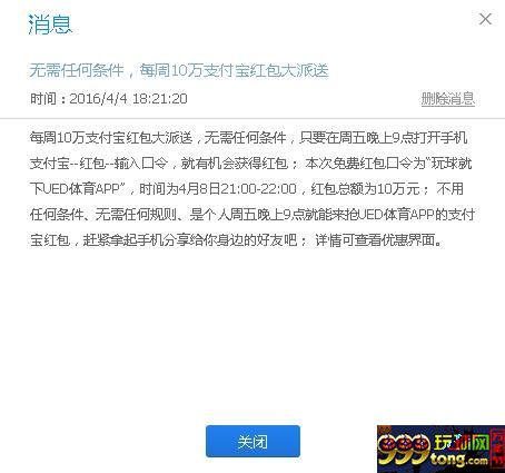 博彩话题：UED现在也真是有点丧心病狂啊 