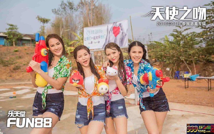 00001.jpg 【FUN88乐天堂】天使之吻4月泰国慈善专辑,您都知道哪些创