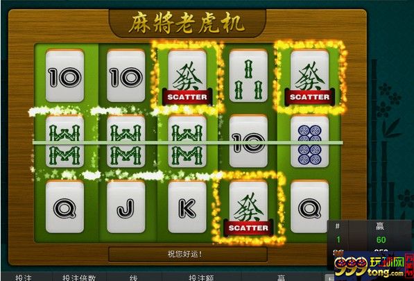 博彩技巧：最新麻将老虎机方法技术