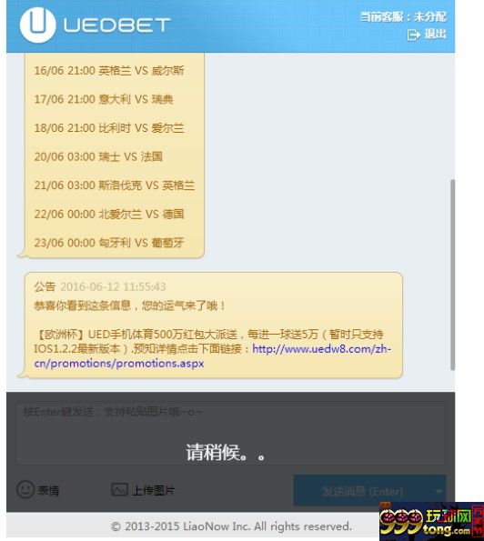 博彩资讯：怎么ued的在线客服越来越差了，现在简直就没有了 
