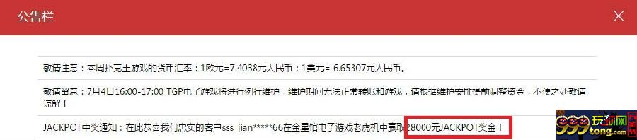 【太阳城亚洲】金星馆jackpot大奖，大写的幸运！ 