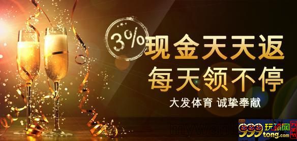 【大发体育】从大发体育开始… 28元奖金天天领不停！