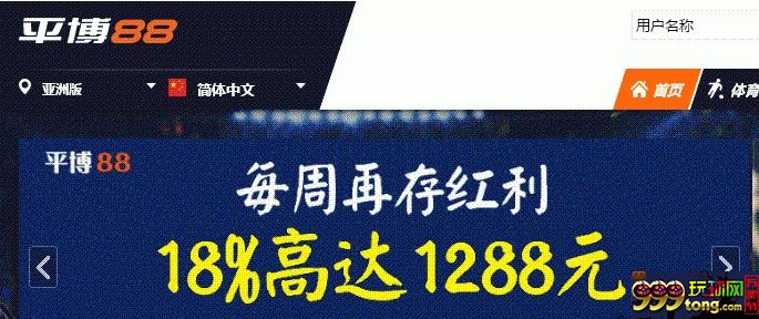 【平博】每周再存红利18%高达1288元！！