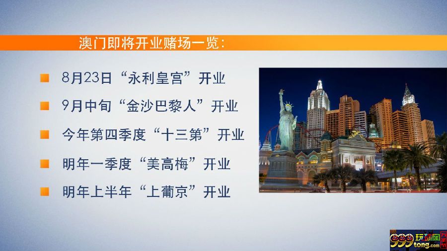 博彩动态：全球市场风云突变 博彩业突现投资良机？