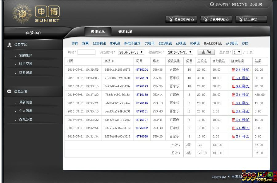 001szrCZty72bJyBUOO46&690.jpg 博彩头条:玩菠菜不同的策略选用不同的下注方式