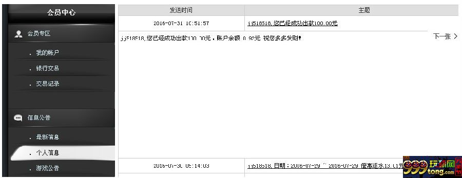 IMG_0679.JPG 博彩头条:玩菠菜不同的策略选用不同的下注方式