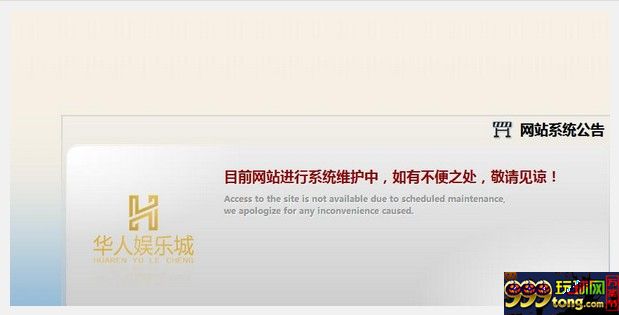 博彩资讯：黑公司华人终于被波音总公司查封了