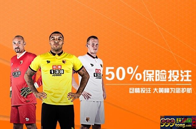 11234.JPG 【申博138】“英超大黄蜂”护航,50%保险让你尽情投注!