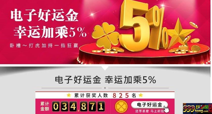 esball电子好运金,最高1,888元