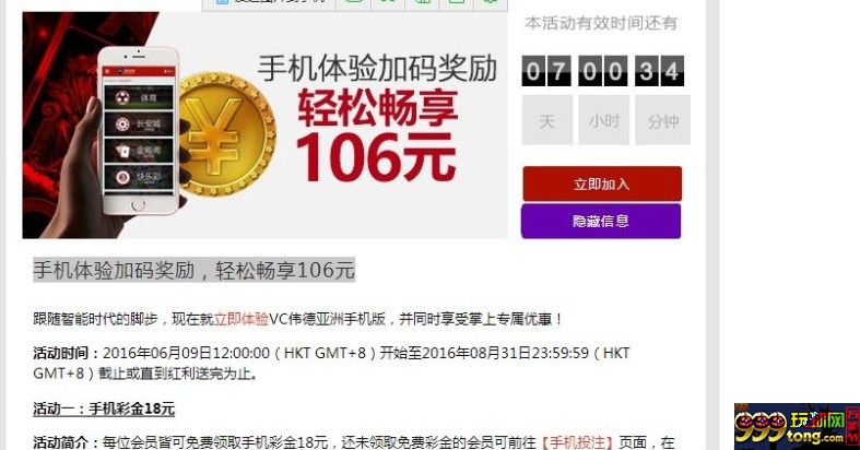 11234.JPG 手机体验加码奖励,轻松畅享106元 VC亚洲(老伟德)