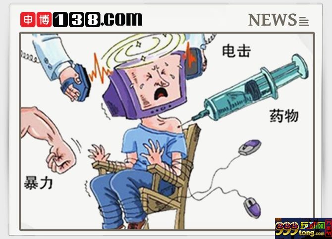 11234.JPG 博彩资讯:【申博138】杨永信,逍遥法外的恶魔还是功德无量的救世主?