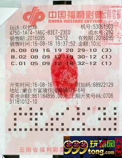 玩球网报：80后小伙用夫妻生日组号揽707万 奖金用来创业