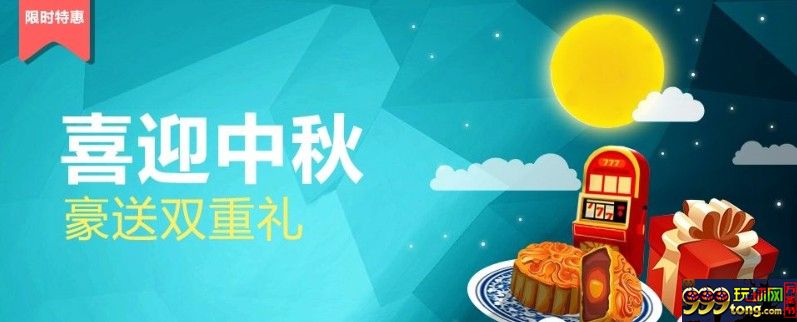 11234.JPG 申博138----喜迎中秋,豪送美心月饼和38次免费转双重大礼!