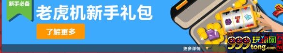 申博138新手礼包奖金高达5052元，另送100次老虎机免费旋转