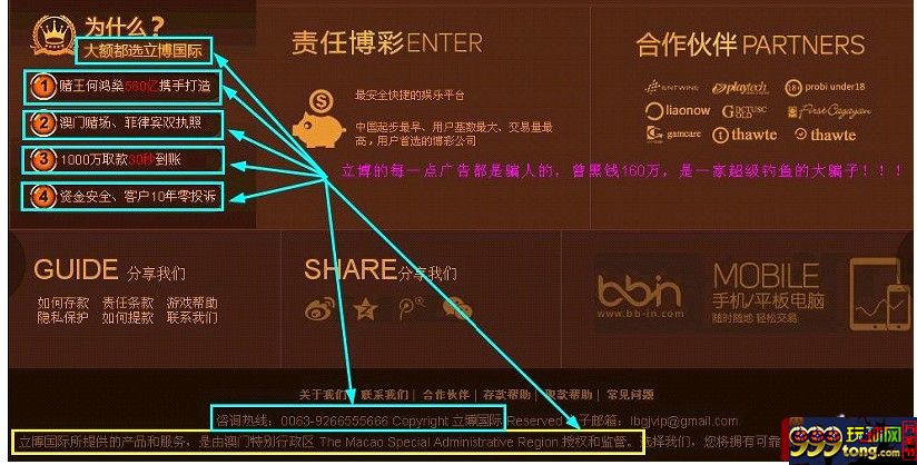 博彩头条：避免黑矿，要警惕娱乐城的高额优惠！同时不要玩的过大！ 