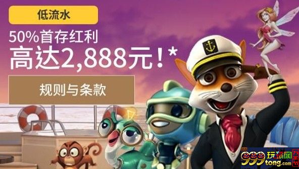 11234.JPG =BETVICTOR伟德=50%首存红利还能有2,888元! 才8倍水!
