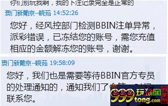 博彩资讯：澳门新葡京黑我76万资金