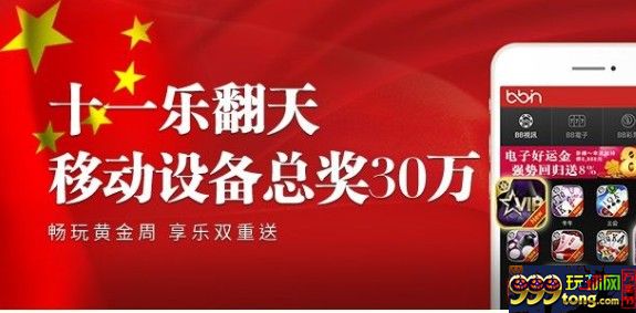 e世博 十一国庆快乐！e妹子连假生活提案让你爽赚30万！
