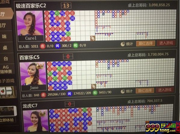 博彩头条：凯发两个账户同一时间同一个厅，居然一个开庄一个开闲