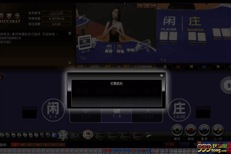 新发现，BBIN也有打赏功能了