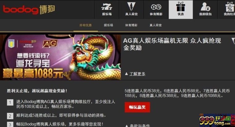 博狗亚洲 AG真人娱乐场 赢机无限 众人疯抢 现金奖励