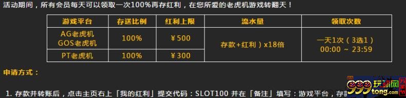 八大胜老虎机 - 100%再存红利！天天送！