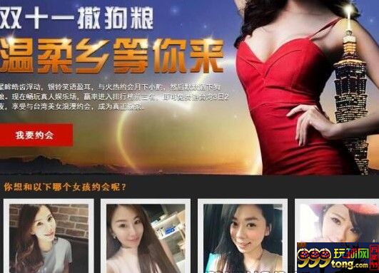 来博狗，众佳丽任你挑选！