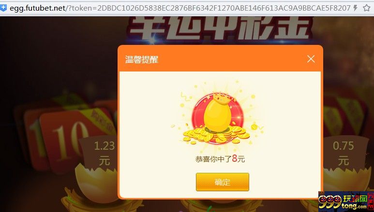 玩家心得：富途的免费抽奖也还是会有大奖 8元 