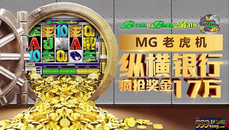 20160804093949329.jpg 【太阳城亚洲】MG电子游戏,疯抢17万!
