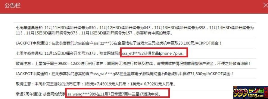 20160804093949329.jpg 【太阳城亚洲】大奖天天有,今天谁报道!
