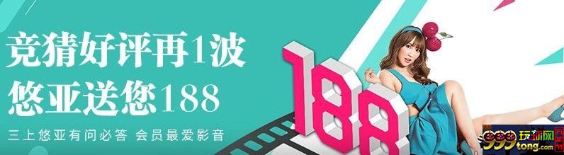 e世博悠亚影音竞猜奖金188，今日11/21中午开放答题！